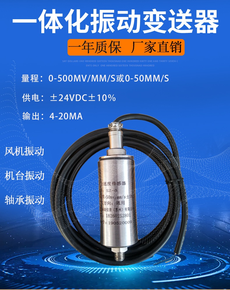 适用于XZD-YB-F一体化振动变送器