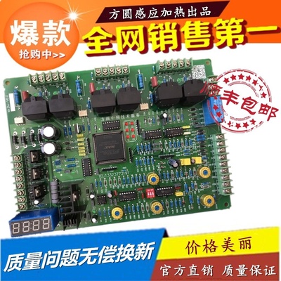 适用于MR.Du-V6.0中频电源线路板 中频炉主板 代替DLJ-6中频