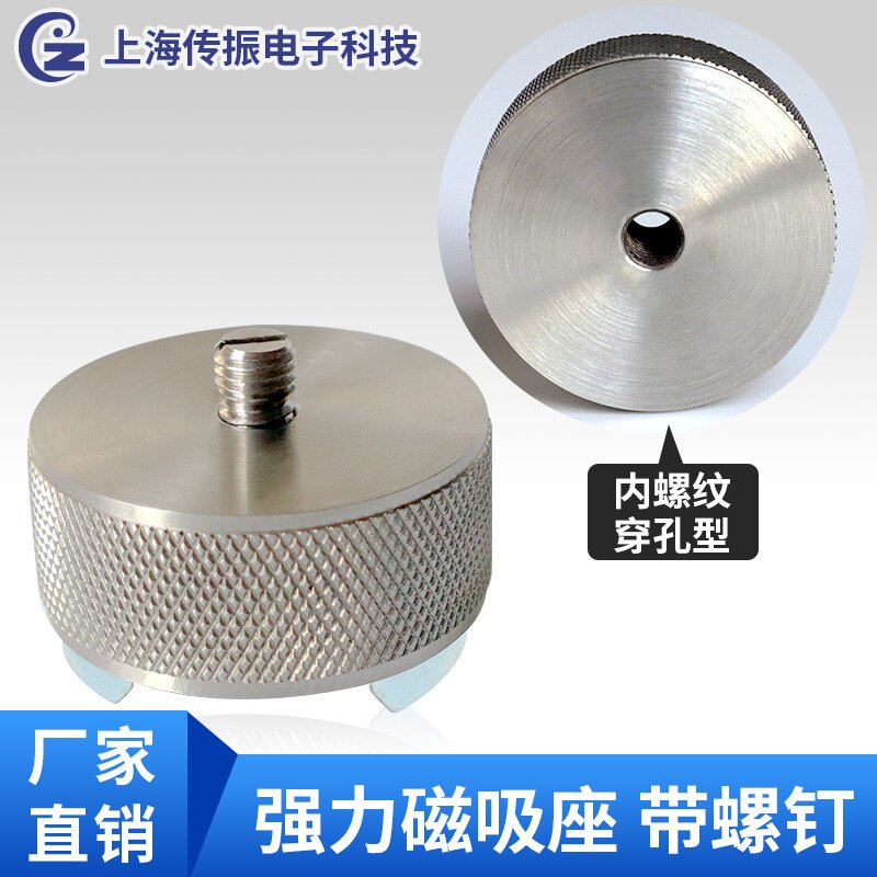 适用于振动传感器马蹄脚磁吸底座 加速度弧面底座 VKV021 ifm M8