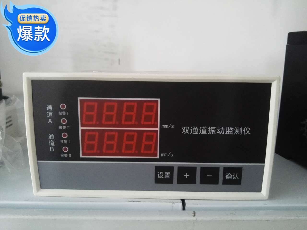 适用于双通道振动监测保护仪 震动 测量仪 JM-B-3ZD-101 仪