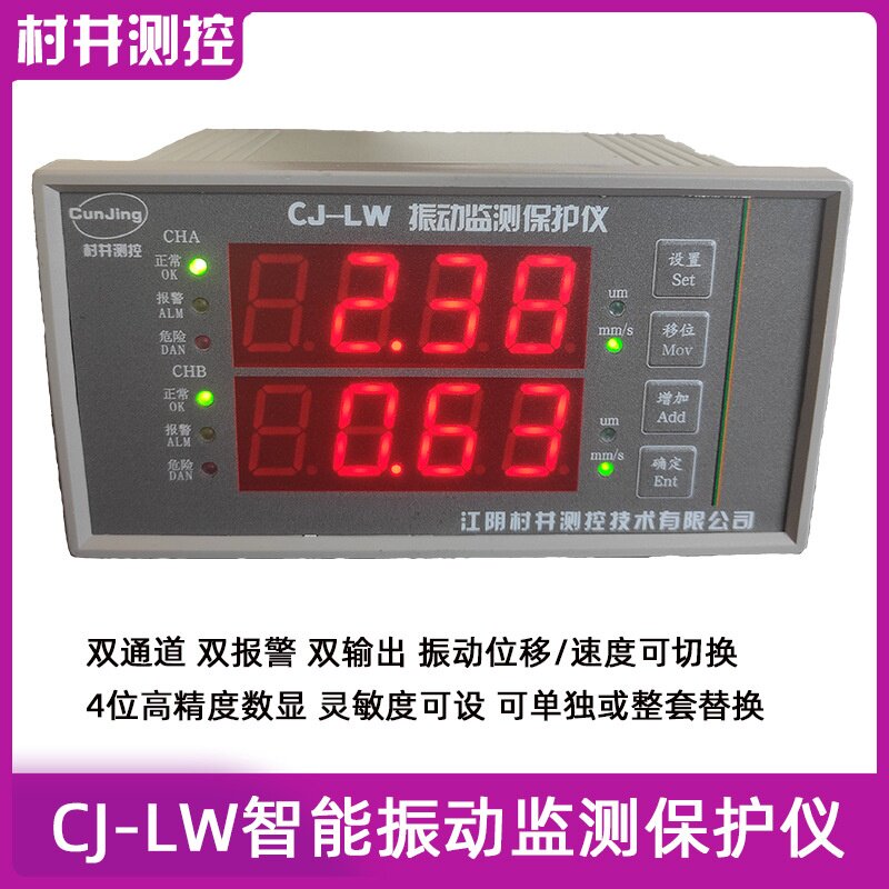 适用于CJ-LWB2 HZD-W/L-F CZJ-B3/4G 振动烈度监视仪智能振动保护