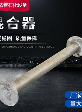 适用于SV50-800 静态混合器 厂家 材质 不锈钢 316L