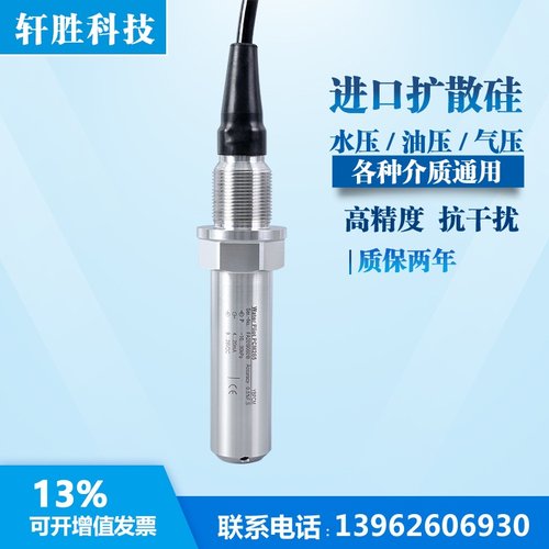 适用于PCM265 船用液位变送器 4-20mA液位压力式变送器 船舱液位