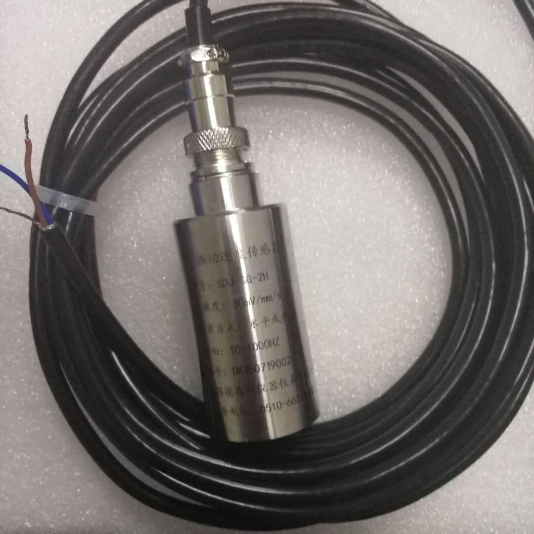 适用于HD-ST-3/6 SDJ-SG-2H 振动速度传感器 风机 汽轮机 电机