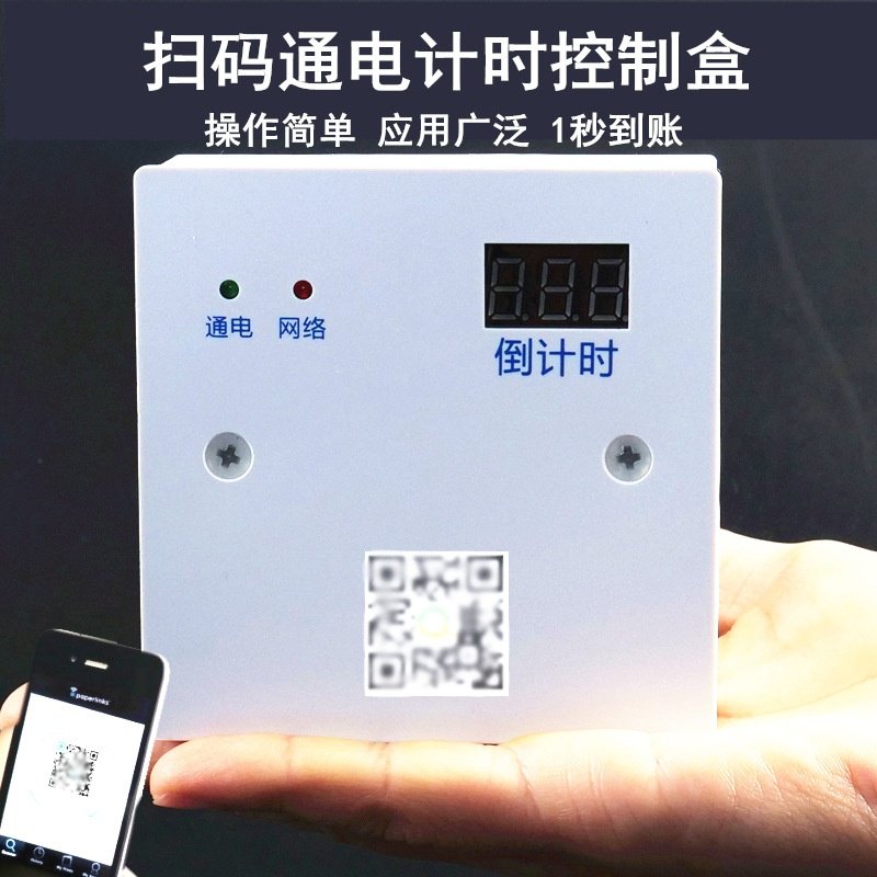 适用于4G扫码洗车货车加水地磅维wifi扫码支付空调控制器模块收费,清洗/食品/商业设备,其他清洗机,淘宝优惠券,粉丝福利购,淘宝优惠卷