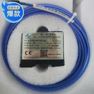 C05 B00 D50 WT0152 C01电涡流传感器 适用于WT0150 A50 A07