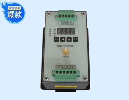 适用于HZD-Z VB-Z220 电涡流震轴振动 轴位移 轴承振动变送器