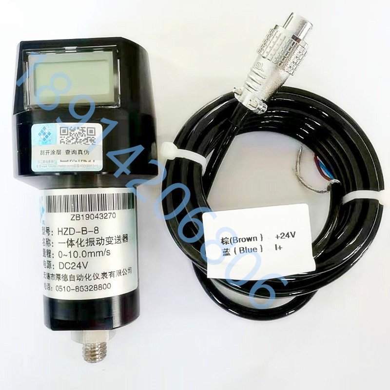 适用于HZD-B-8一体化振动变送器 数显一体化 震动传感器 无锡厚德