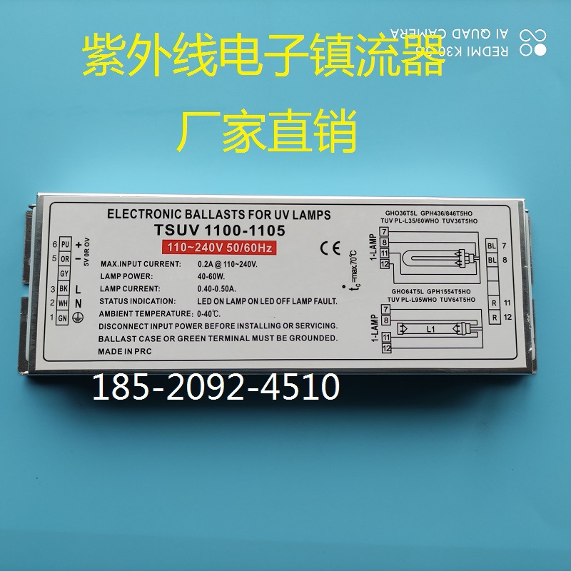 1100-1105光氧UV灯管150W搭配镇流器紫外线环保设备PH12-75适用于
