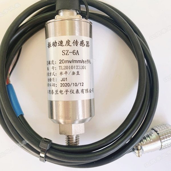 适用于SZ-6A磁电式振动速度传感器  风机电机水泵测震动探头,清洗/食品/商业设备,其他清洗机,淘宝优惠券,粉丝福利购,淘宝优惠卷