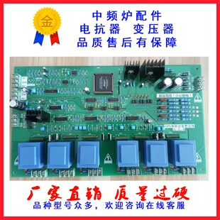 适用于中频炉KGPS串联逆变整流板CL-ZL-6串联控制板感应加热透热