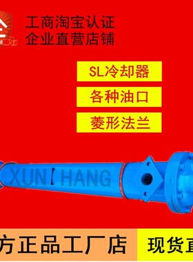 适用于SL-303/305/411/421/518/534注塑机冷却器 海天海波CL油水