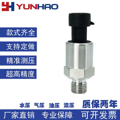适用于FSAE制动压力传感器 发动机机油燃油压力变送器 大学生