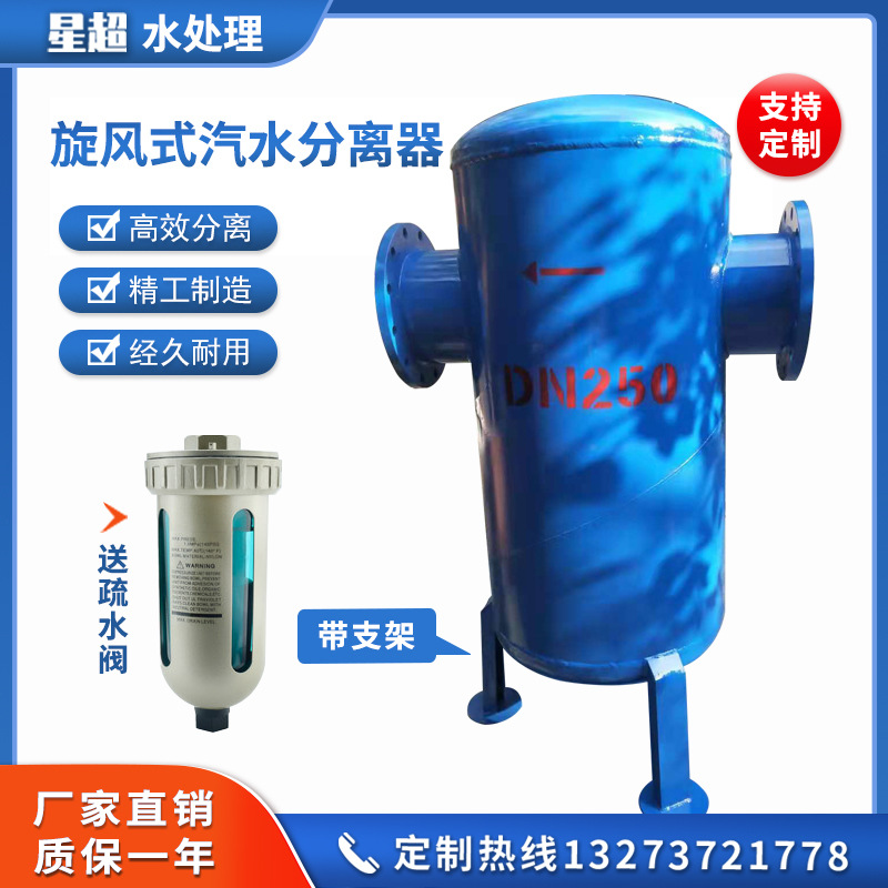 旋风式汽水分离器蒸汽管道冷凝水分离器挡板式汽液分离器 DN50