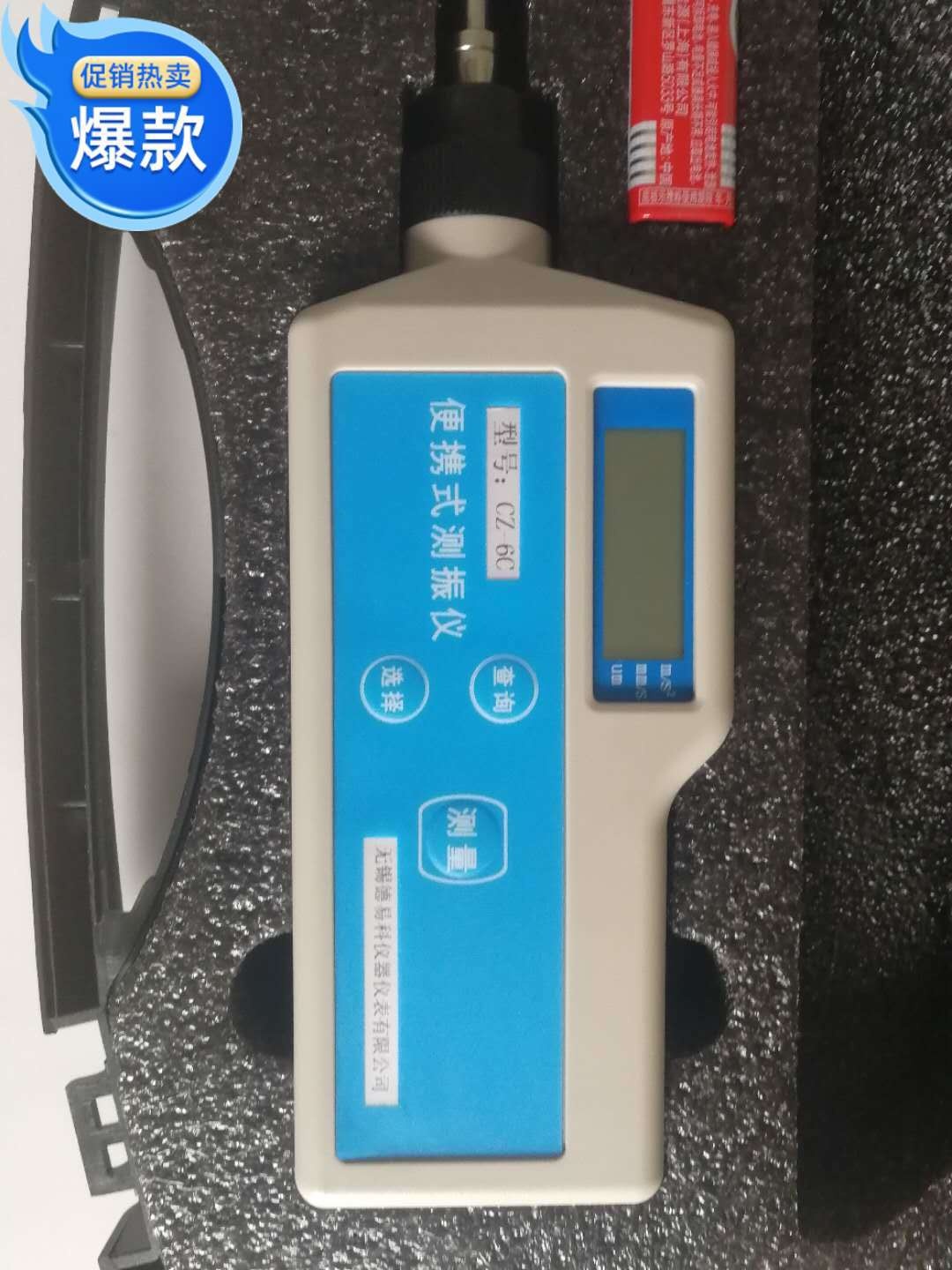 适用于SDJ-8 7AA VC-63B CZ-6C 便捷式测振仪 手持式振动检测仪