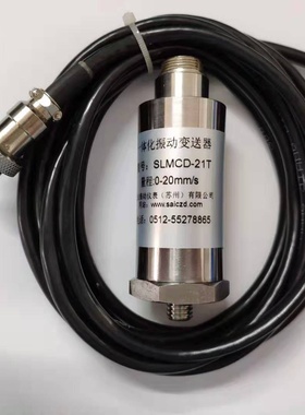 适用于SLMCD-21T一体化振动变送器