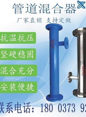 适用于304不锈钢管道混合器SK SV SX 316L加药管道混合器管式静态