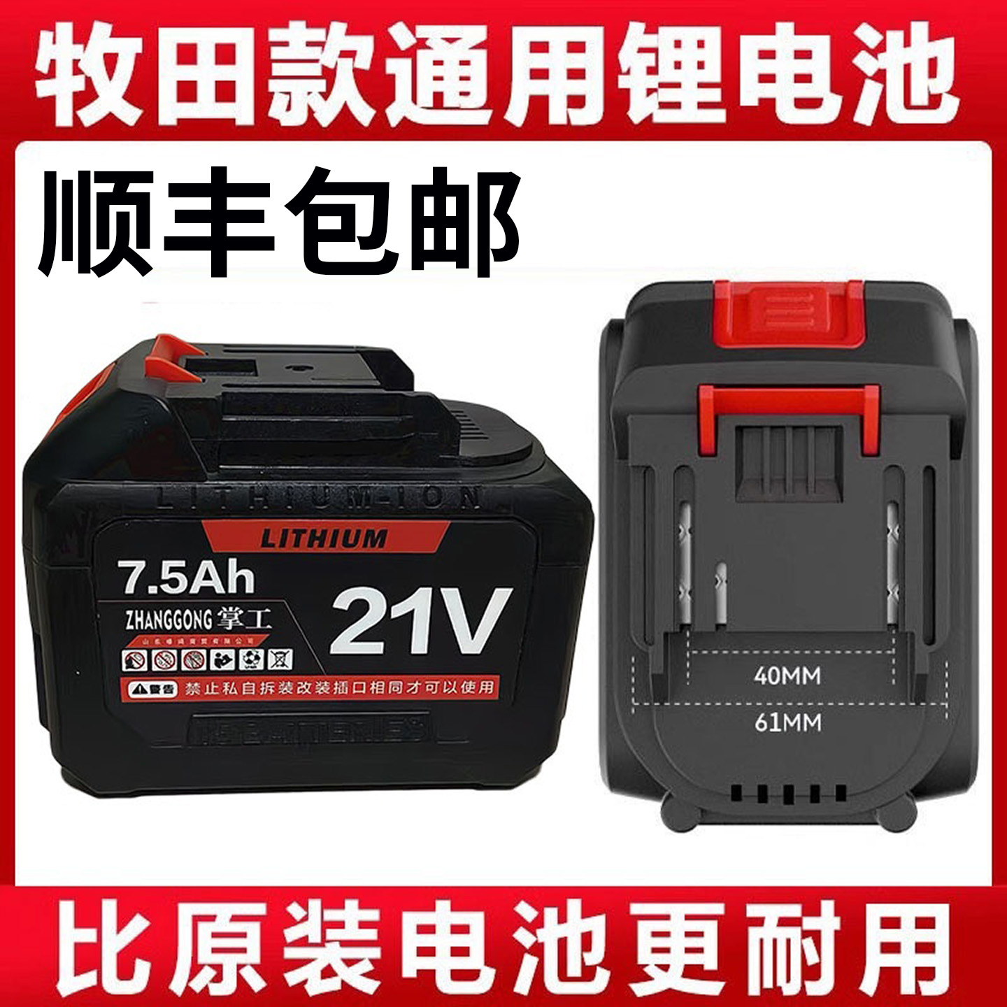 适用牧田款系列锂电池21V电动扳手切割机角磨机电锤充电钻电圆锯