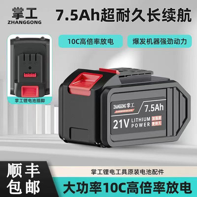 掌工电锤角磨机扳手通用续航好