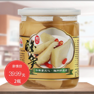 南雄特产酸笋笋果 酸笋鸭配料 泡菜笋丝泡笋臭笋 韶关酸笋2瓶包邮