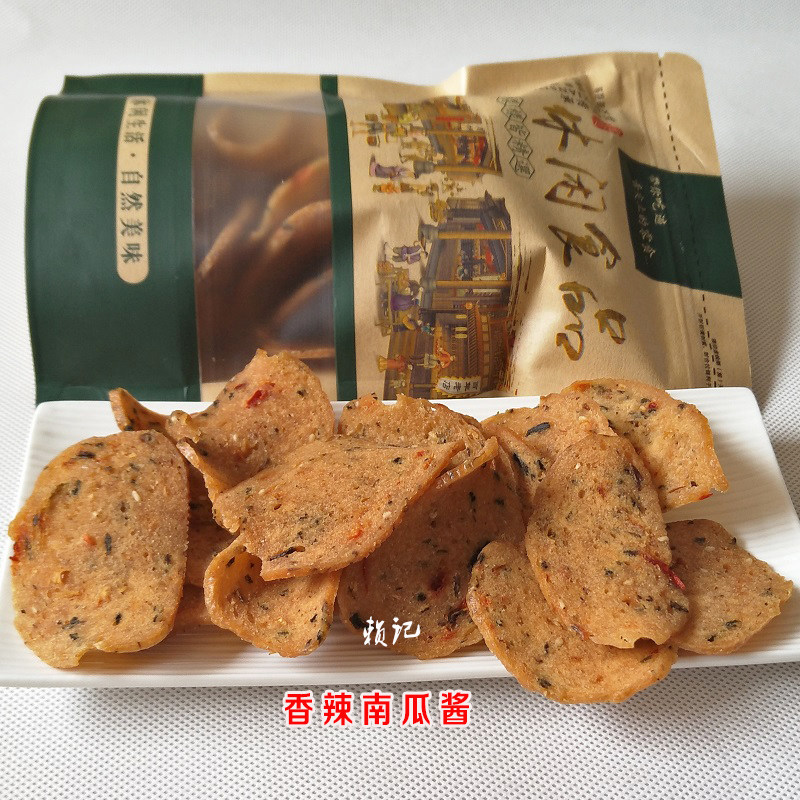 韶关特产 南雄美食 香辣南瓜酱 烧卷子 铜勺饼铁勺饼花生饼葱油饼