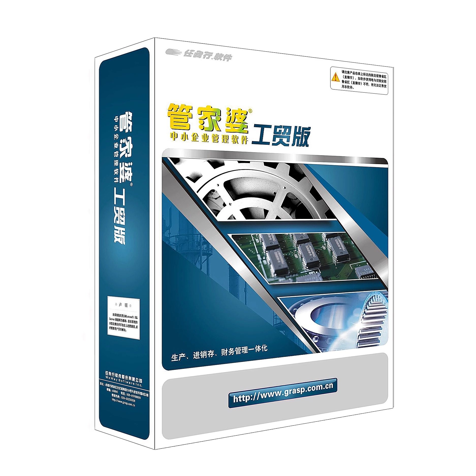 管家婆工贸ERP T3 T8 M3 M7 PRO 生产管理智造业
