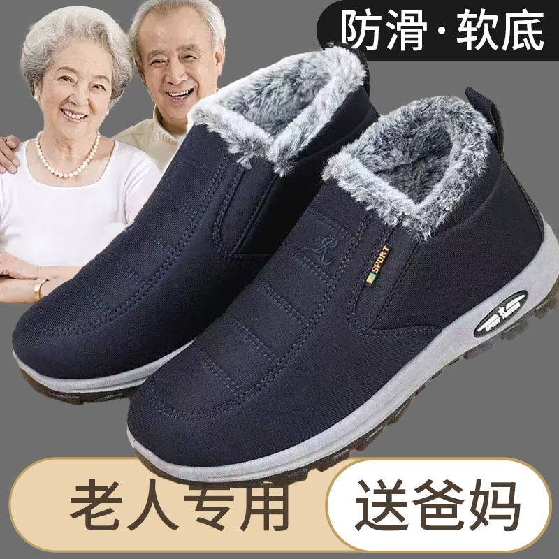 俞兆林冬季新款棉鞋加厚加绒保暖靴子防水防滑男女雪地老北京布鞋_淘宝内购会_女鞋-第2张图片-提都小院