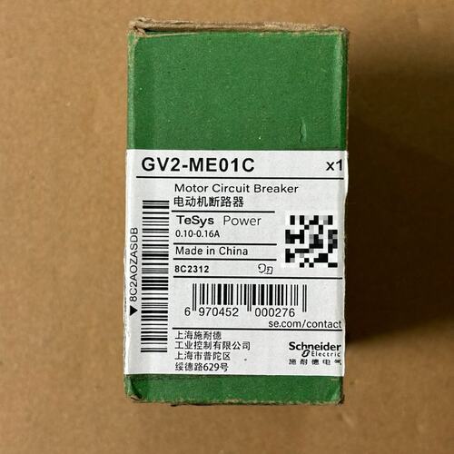 议价电动机断路器GV2-ME01CGV2-ME02CGV2-ME03C