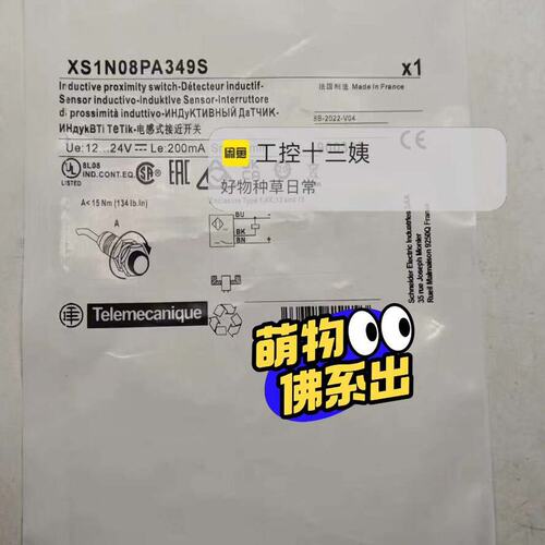 议价接近开关XS1N08PA34XS1N12PA349XS1N18PA349
