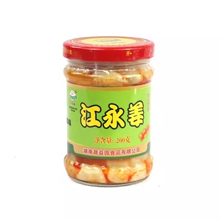 江永特产 千家峒 江永姜200g 江永香姜 湖南永州 生姜腌制嫩姜
