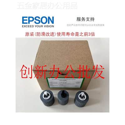 EPSON 爱普生C17590 C20590 C20600 C20750 M21000 M20590搓纸轮