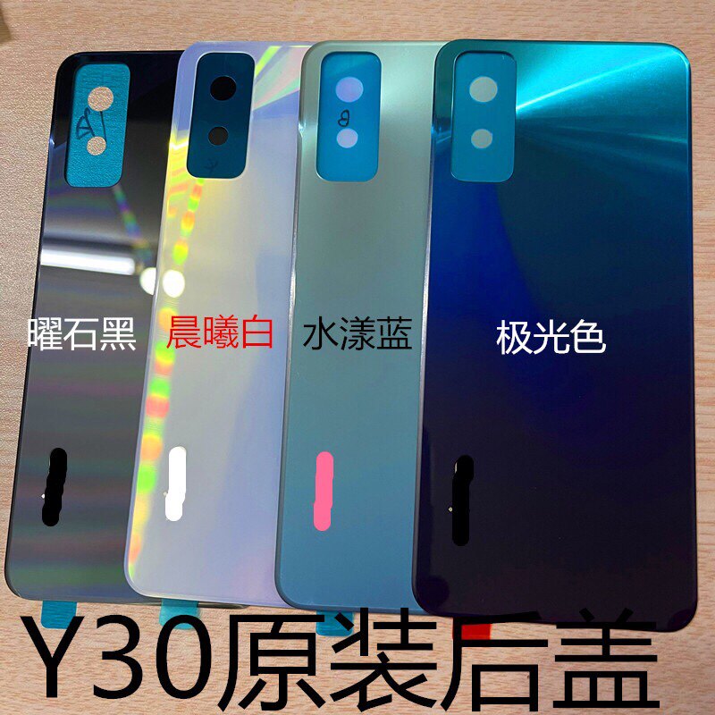适用于二手vivo Y30 Y30G后盖背壳vivoy30电池盖手机后盖机壳塑料