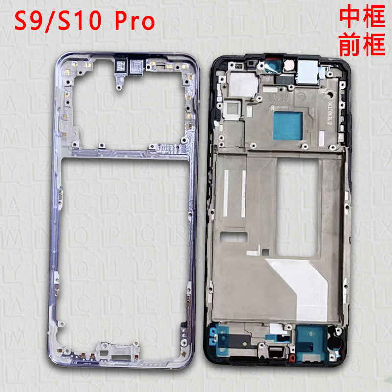 适用vivo s9屏框前壳支架s9e s10pro拆机中框边框A面手机外壳前框