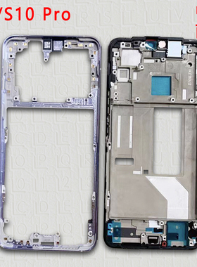 适用vivo s9屏框前壳支架s9e s10pro拆机中框边框A面手机外壳前框