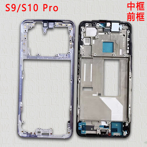 适用vivo s9屏框前壳支架s9e s10pro拆机中框边框A面手机外壳前框