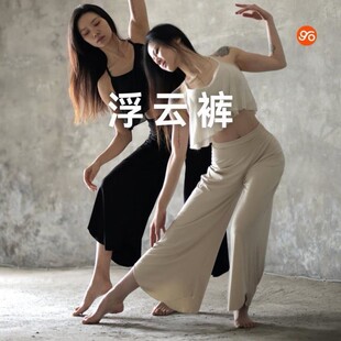 2025新款浮云裤瑜伽裤阔腿裤训练裤软糯高弹透气轻薄高腰舞蹈女