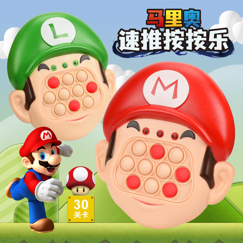 POP IT PRO 신속한 푸시 퍼즐 게임기 MARIO FIDGET MIND
