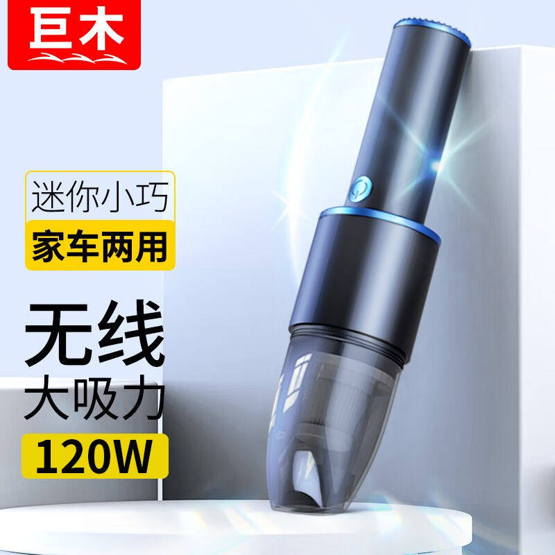 巨木车载吸尘器车用大吸力小型手持汽车车内家用无线充电超强吸力使用感如何?