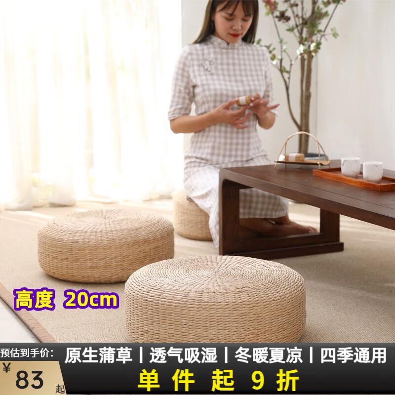 昊烨日式简约草编四季透气蒲团加厚坐墩榻榻米地上坐垫打坐修禅客