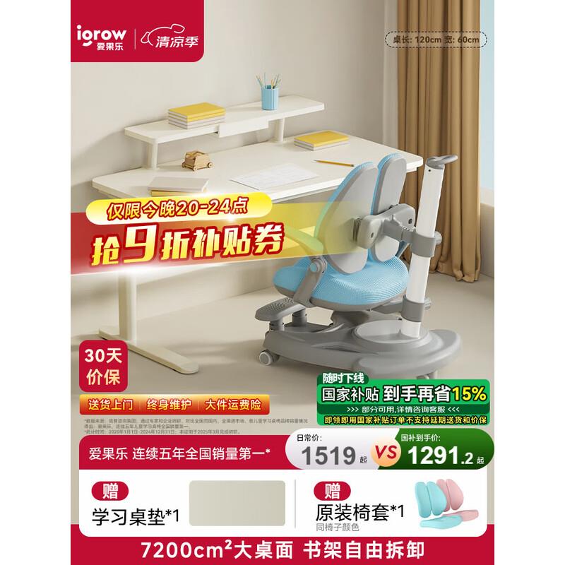爱果乐(IGROW)儿童学习桌儿童书桌升降写字桌青年实木电脑桌大白