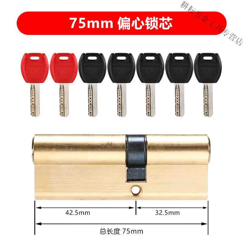 豹点偏心锁芯室内门锁超B级C级大门户门叶片锁心铜防锡纸防盗门锁