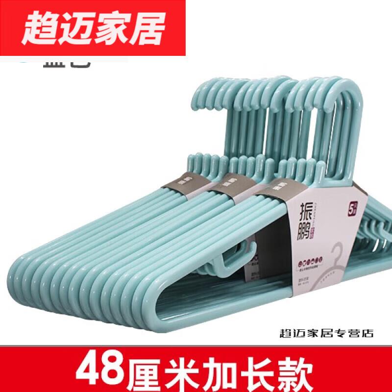默然诺尔衣架大号加长48厘米无痕防滑防风塑料衣撑晒衣挂架加厚 8