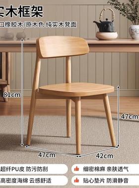 蔓斯菲尔MSFE北欧实木腿餐椅靠背休闲椅现代简约餐厅吃饭餐桌椅子