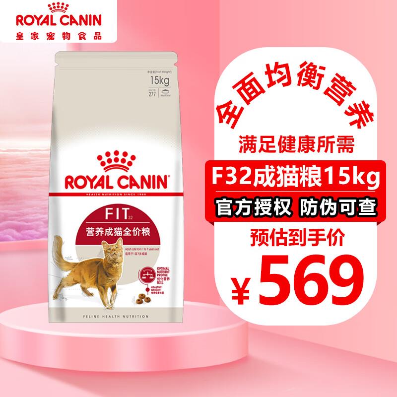 皇家猫粮猫奶糕幼猫成猫全阶段猫粮 F32营养成猫粮(15kg)