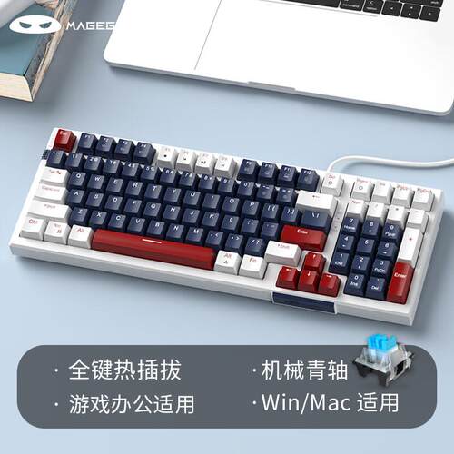 MageGee SKY 98 有线游戏键盘 热插拔轴体键盘 98键电竞键盘 拼装