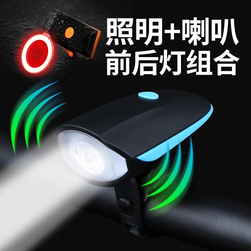 迪路仕(DEROACE)自行车灯前灯山地车灯强光手电筒充电喇叭骑行装