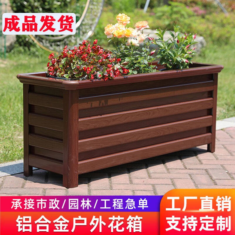 铭九州铝合金花箱户外阳台种植箱花槽护栏马路市政花坛定制室外庭怎么样,好用不?