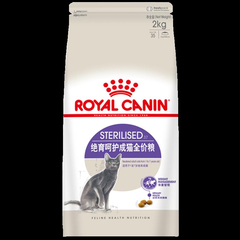 皇家猫粮SA37绝育猫粮成猫猫粮2kg蓝猫英短加菲增营养绝育呵护猫