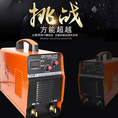 -Òµµçº¸ÓüÒÓù¤ZX7315 2203ѹv ´óÇØº·½«»ú40 280vÁ½50Ë«µç0