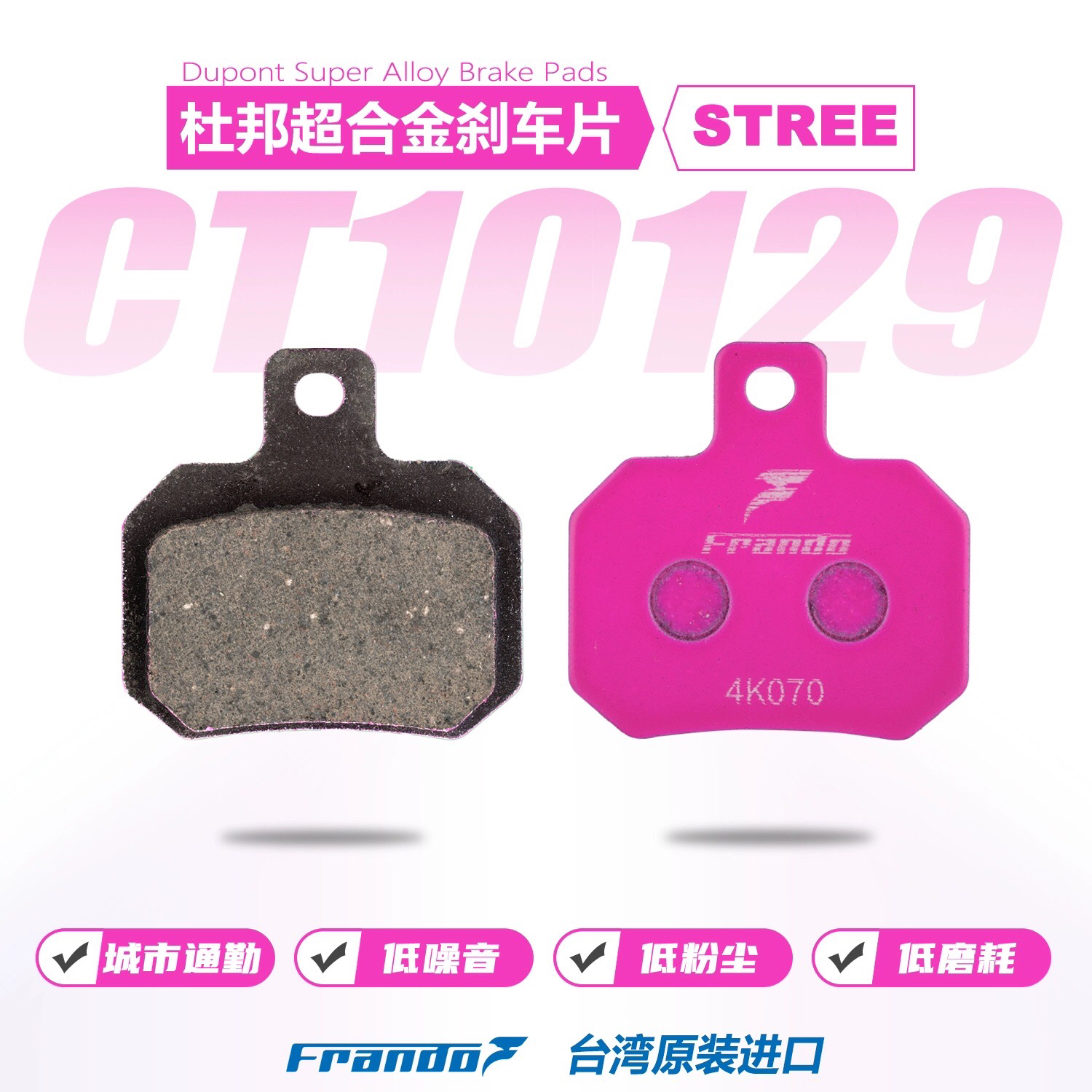 FRANDO 车力屋 刹车片 适配 极核AE5i AE5iPRO AE4锂电高配电摩款